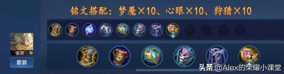 王者荣耀云缨铭文如何选择？最佳出装推荐是什么？