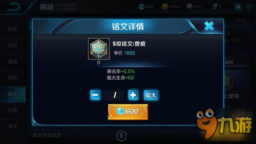 韩信吸血铭文如何选择？最佳出装推荐是什么？