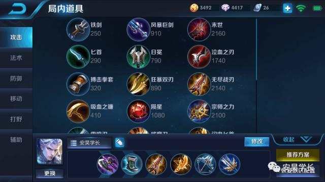 铠的最强出装是什么？如何实现1刀出1万暴击？