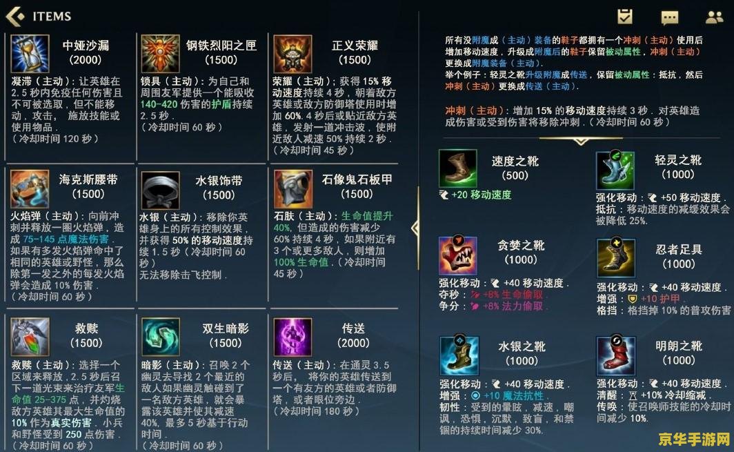 英雄联盟端游出装有哪些技巧？如何选择最佳装备？