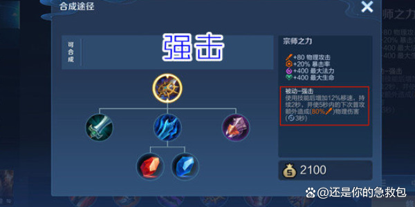 最强出装大司命有哪些推荐？如何选择最优装备？