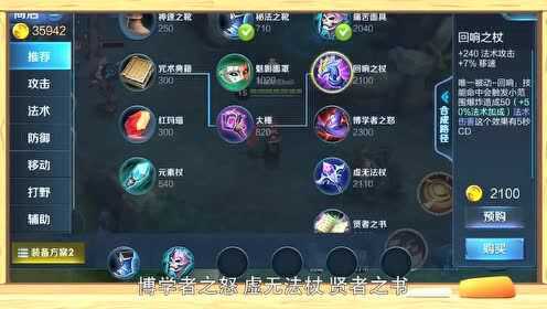 安琪拉最强出装有哪些？如何选择最佳装备？