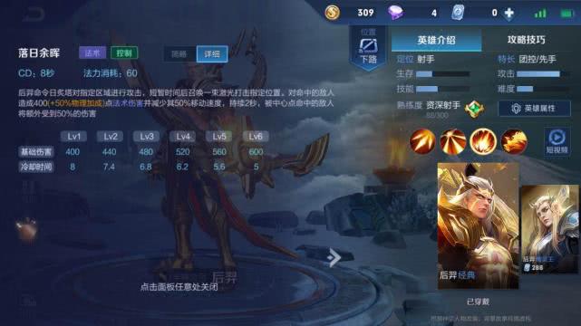 后羿最强出装和铭文是什么?如何选择最优搭配?