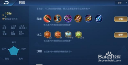 韩信肉刀黄盾出装方案是什么？如何选择最佳装备？