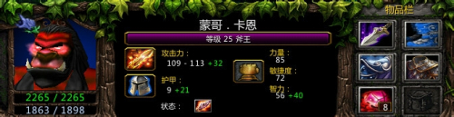 Dota1斧王最佳出装顺序是什么？如何提升游戏胜率？