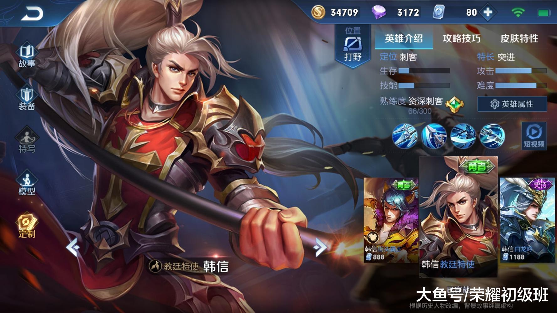 韩信S28最强出装推荐是什么？如何选择最佳装备？