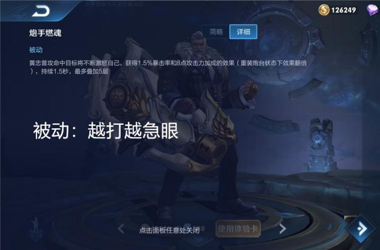 黄忠一炮秒人的出装有哪些？如何选择最佳装备？