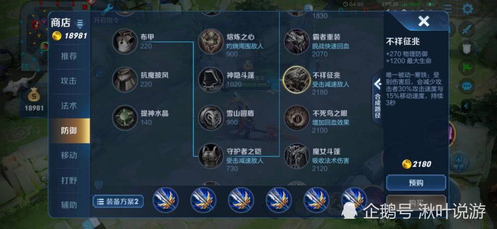 吕布单挑出装策略是什么？如何才能在对战中获胜？