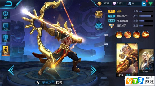 王者荣耀后羿最强六神装有哪些?如何搭配才能提升战斗力?