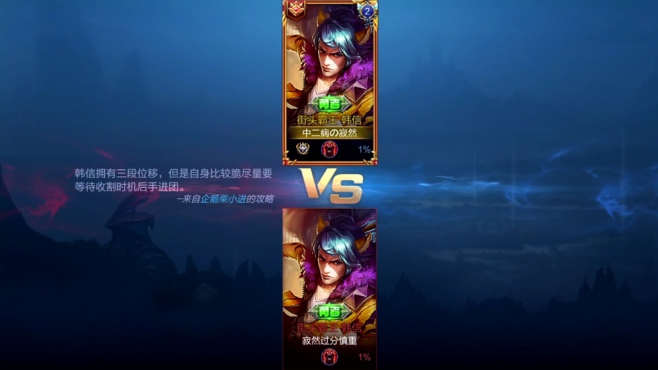 韩信单挑时如何出装才能获胜？