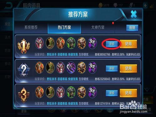 狐白韩信出装有哪些推荐?如何选择合适的装备? 狐白韩信出装有哪些推荐?如何选择合适的装备?