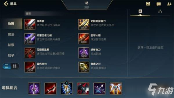 英雄联盟手游出装推荐有哪些？如何选择最佳装备？