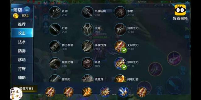 吕布一刀万血出装怎么搭配?最佳装备选择是什么?