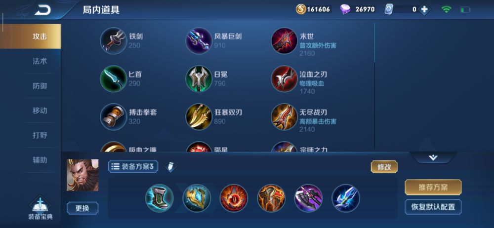 程咬金打不死铭文和出装选择有哪些？如何搭配才能提升生存能力？