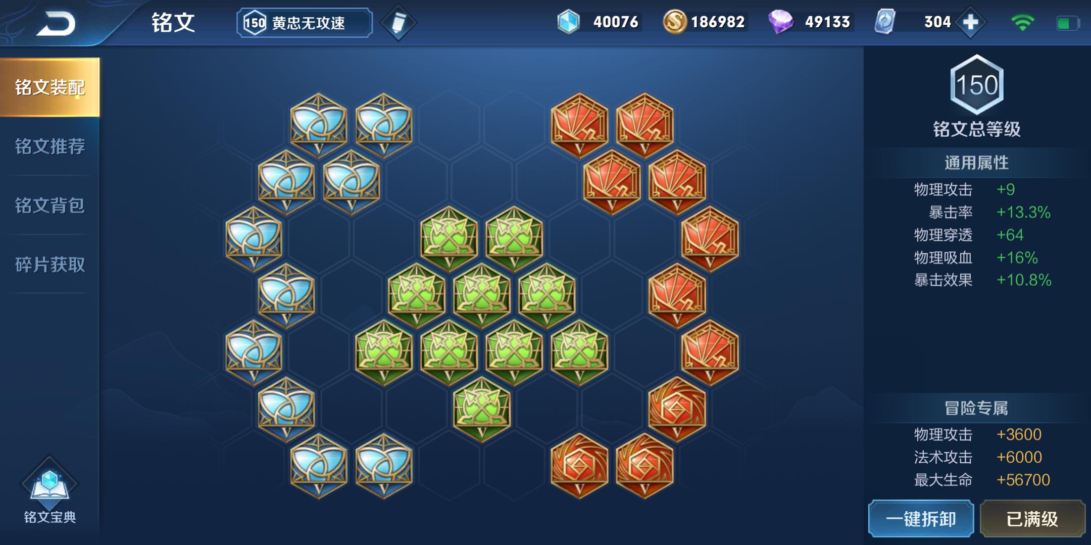 黄忠最大伤害出装有哪些?如何选择最佳装备提升输出? 黄忠最大伤害出装有哪些?如何选择最佳装备提升输出?