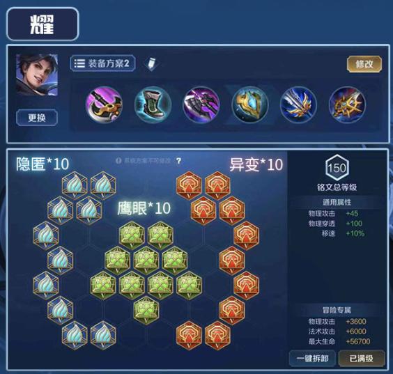 韩信出装和铭文搭配有哪些技巧？如何选择最优组合？