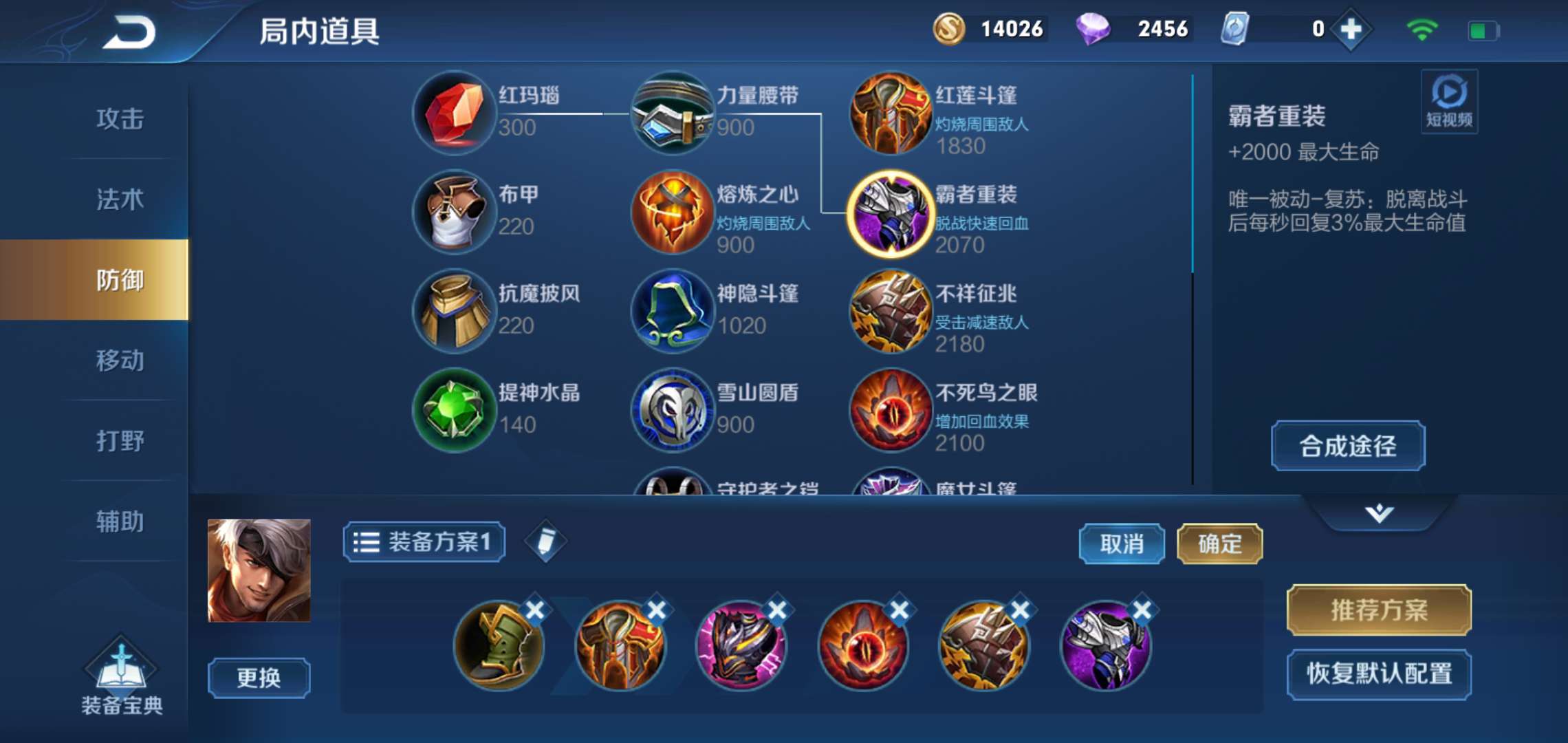 2024年妲己最强出装有哪些？如何选择最佳装备？