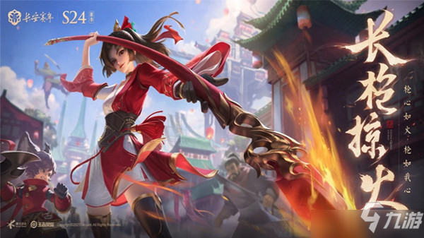 王者荣耀S33云璎最佳出装和铭文搭配是什么? 王者荣耀S33云璎最佳出装和铭文搭配是什么?