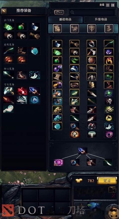 Dota1胖子最佳出装是什么?如何选择合适的装备? Dota1胖子最佳出装是什么?如何选择合适的装备?