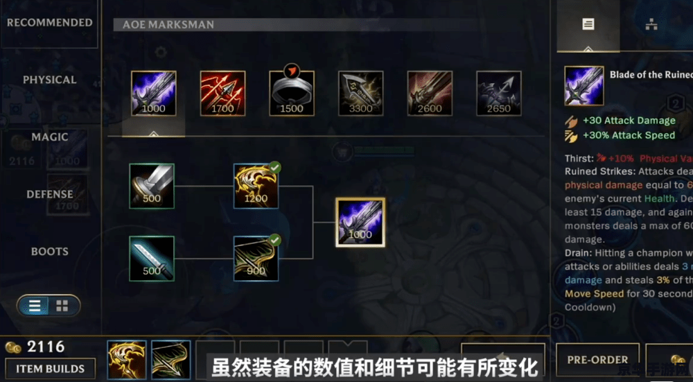 英雄联盟游戏出装有哪些技巧?如何选择最佳装备? 英雄联盟游戏出装有哪些技巧?如何选择最佳装备?