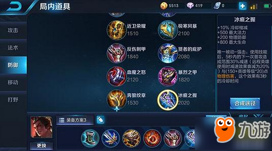 2024年吕布最佳出装和铭文搭配是什么?