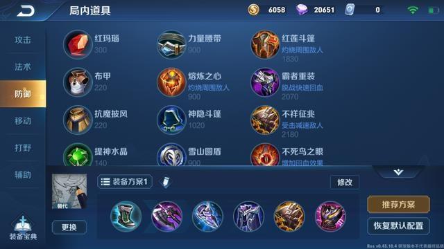 王者荣耀出装口诀有哪些？如何快速掌握出装技巧？