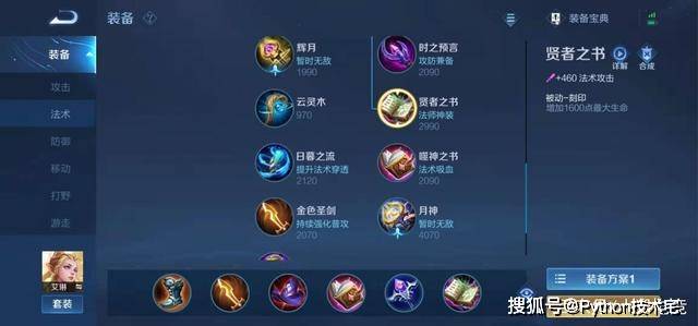 旧版艾琳出装有哪些推荐？如何选择最佳装备？