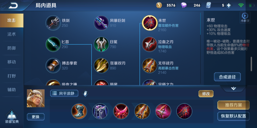 后羿最佳出装方案是什么?如何提升后羿的战斗力?