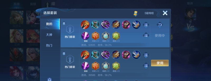 119曜的铭文是什么？如何选择合适的铭文搭配？