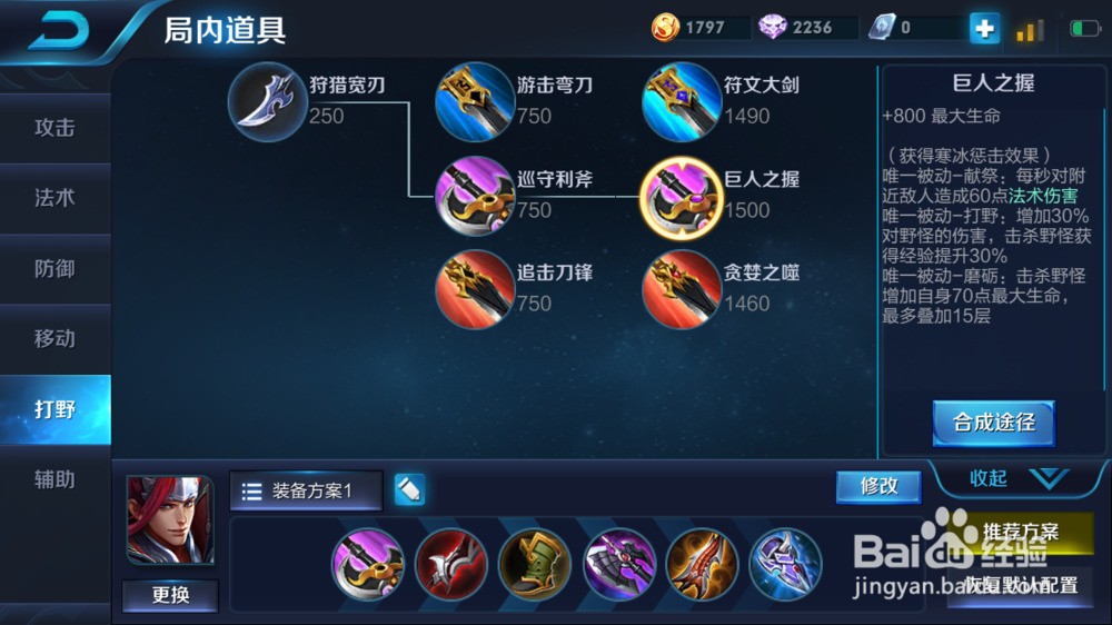 王者荣耀韩信打肉出装攻略有哪些？最佳装备选择是什么？