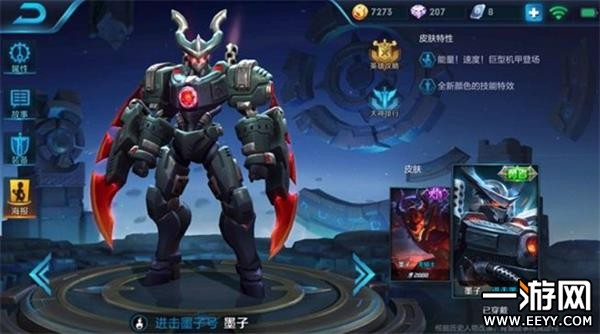 墨子的最强出装和铭文是什么？如何选择才能提升战斗力？