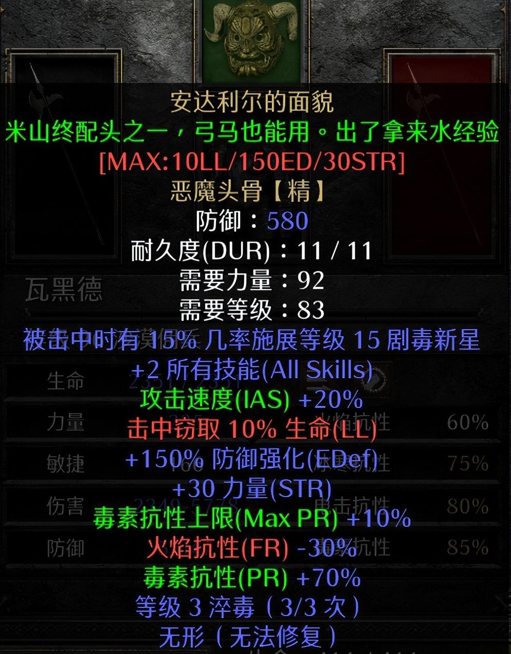 NS暗黑3死灵法师技能如何搭配？最佳组合是什么？