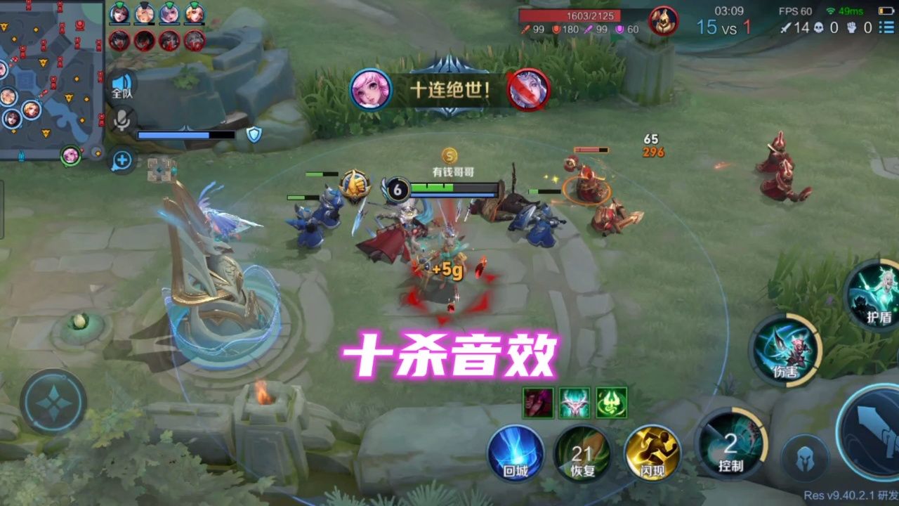 王者荣耀首个十杀是什么？如何实现十杀技巧？