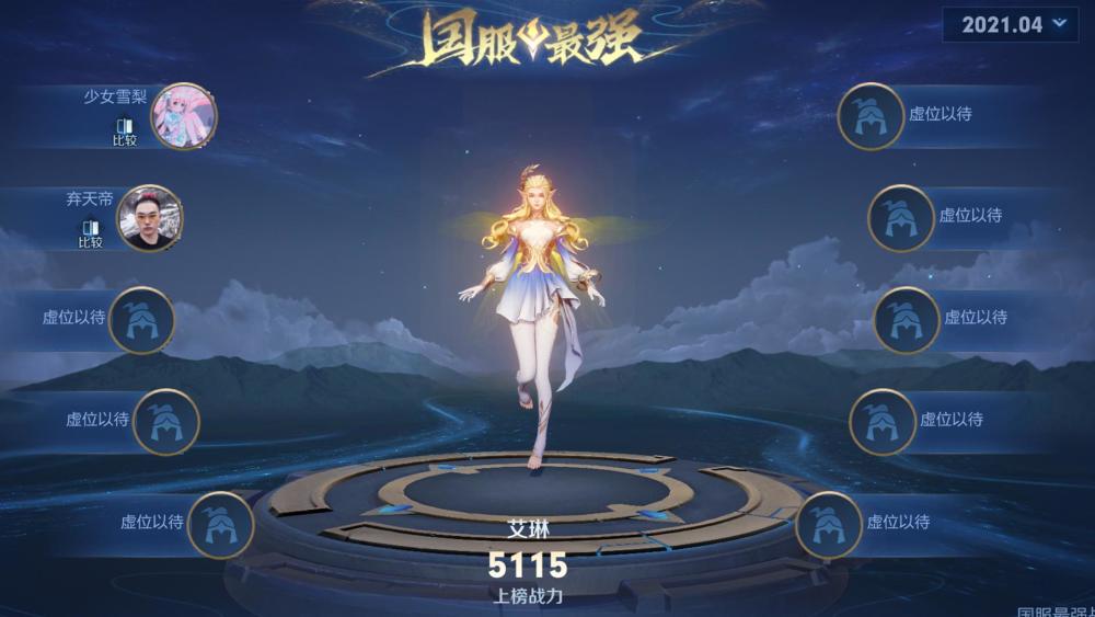 艾琳战力榜是什么？如何提升艾琳的战力？