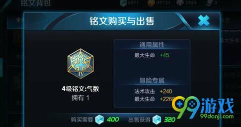 东皇太一吸血铭文如何搭配？最佳组合是什么？