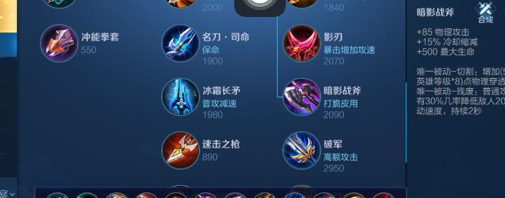 韩信出装有哪些技巧？如何让韩信在战斗中超神？