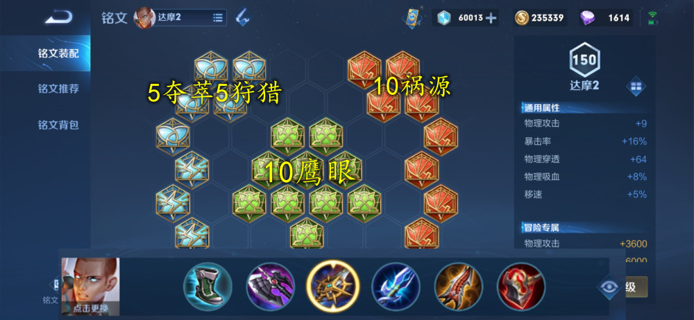 达摩柱子如何出装?最佳铭文搭配是什么? 达摩柱子如何出装?最佳铭文搭配是什么?