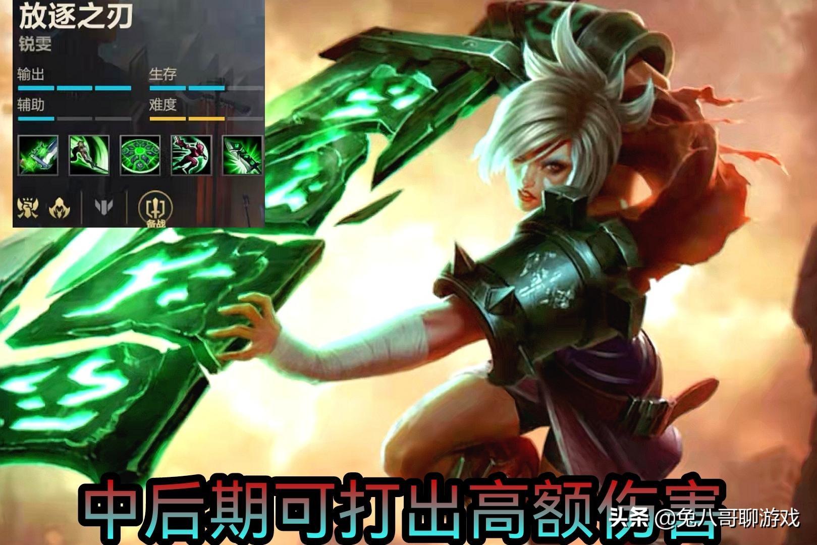 手游英雄联盟装备有哪些？如何选择适合的装备？