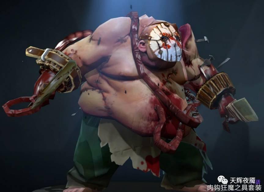 Dota1屠夫神装有哪些?如何选择最佳装备?