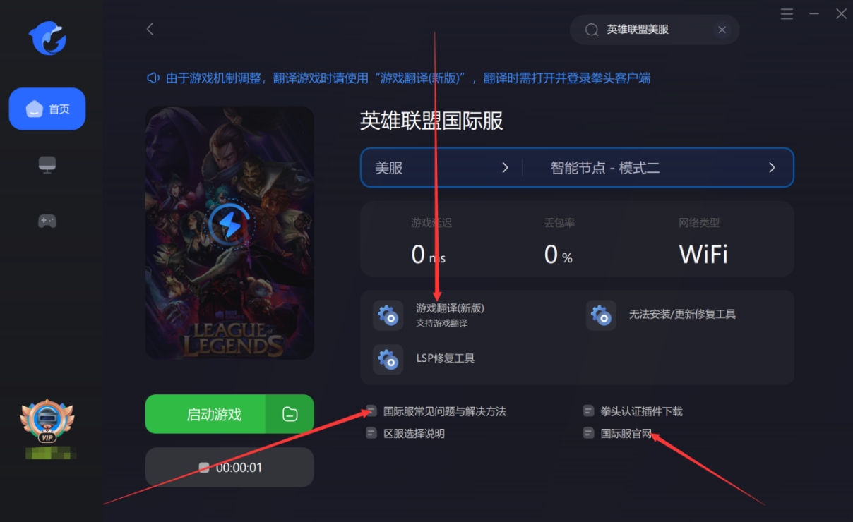 如何使用LOL出装助手？出装助手能带来哪些优势？