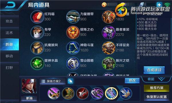 韩信大后期出装有哪些推荐?如何选择适合的装备? 韩信大后期出装有哪些推荐?如何选择适合的装备?