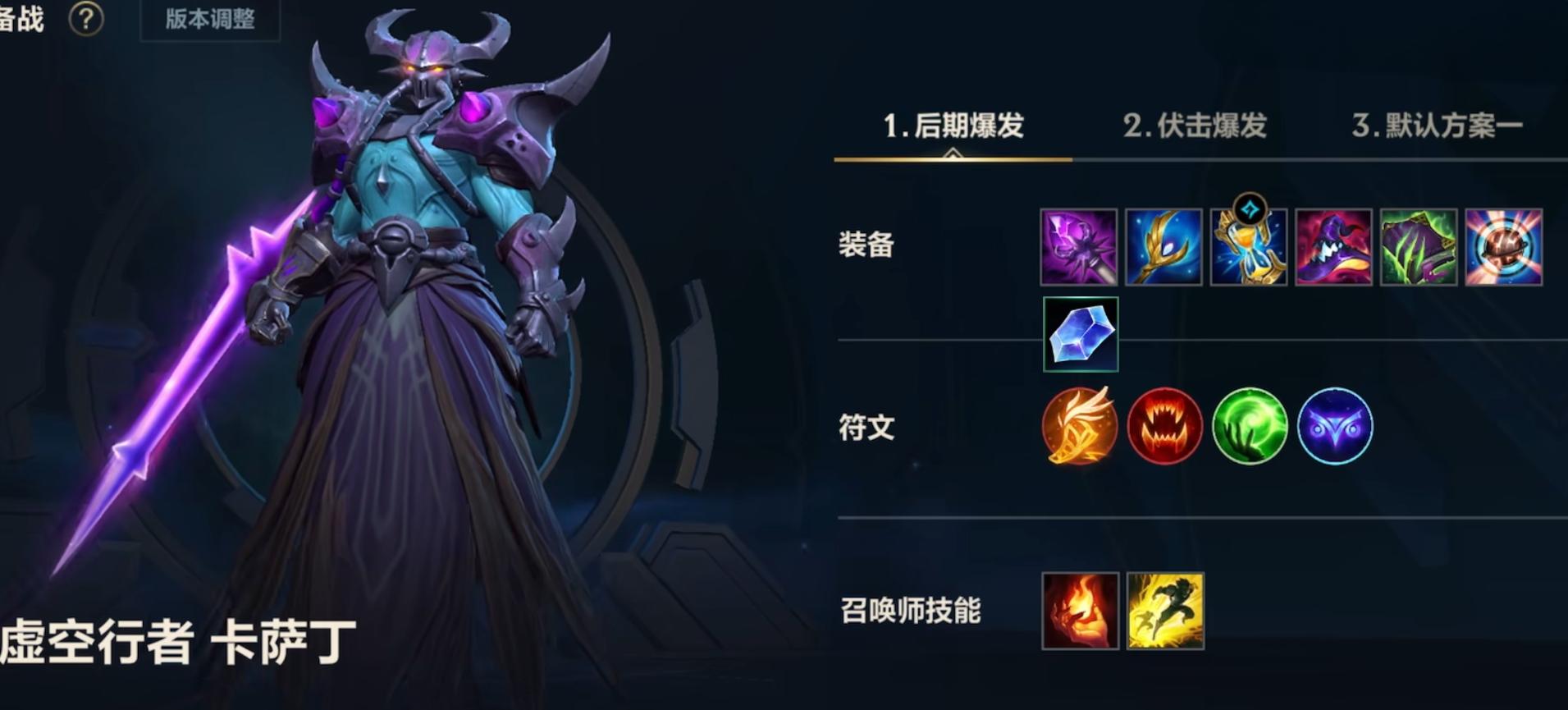 英雄联盟手游卡萨丁最强出装有哪些？如何选择最佳装备？