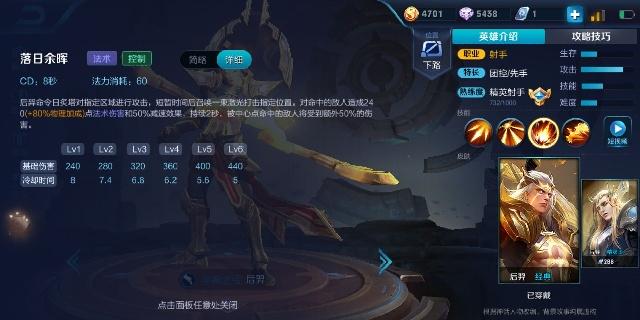 木偶后羿出装推荐与玩法解析是什么？