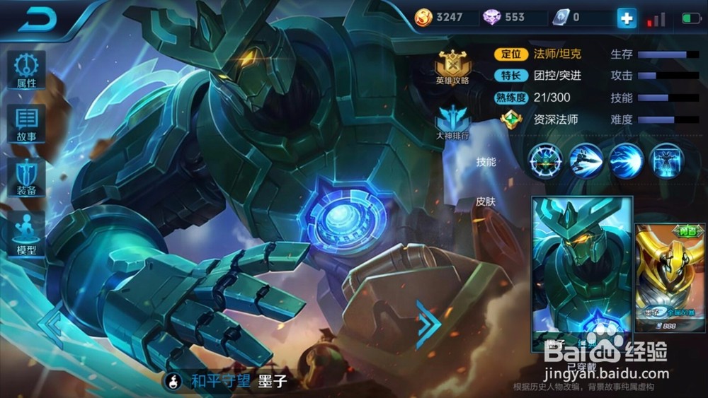 墨子出装推荐与玩法解析是什么？