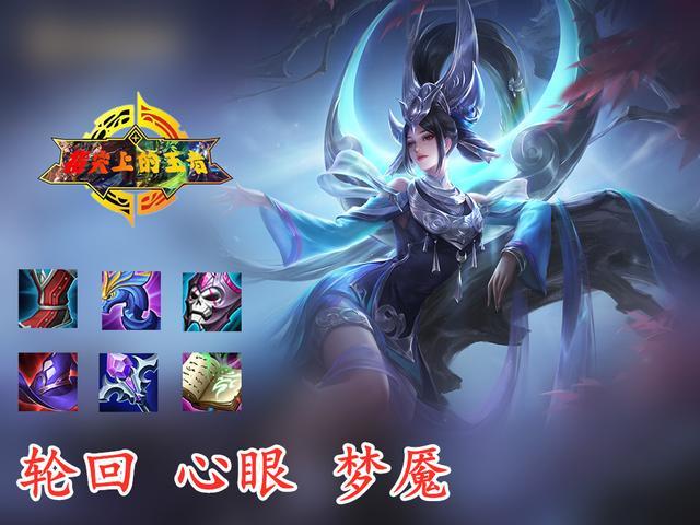 女娲圣杯出装推荐与玩法解析是什么? 女娲圣杯出装推荐与玩法解析是什么?