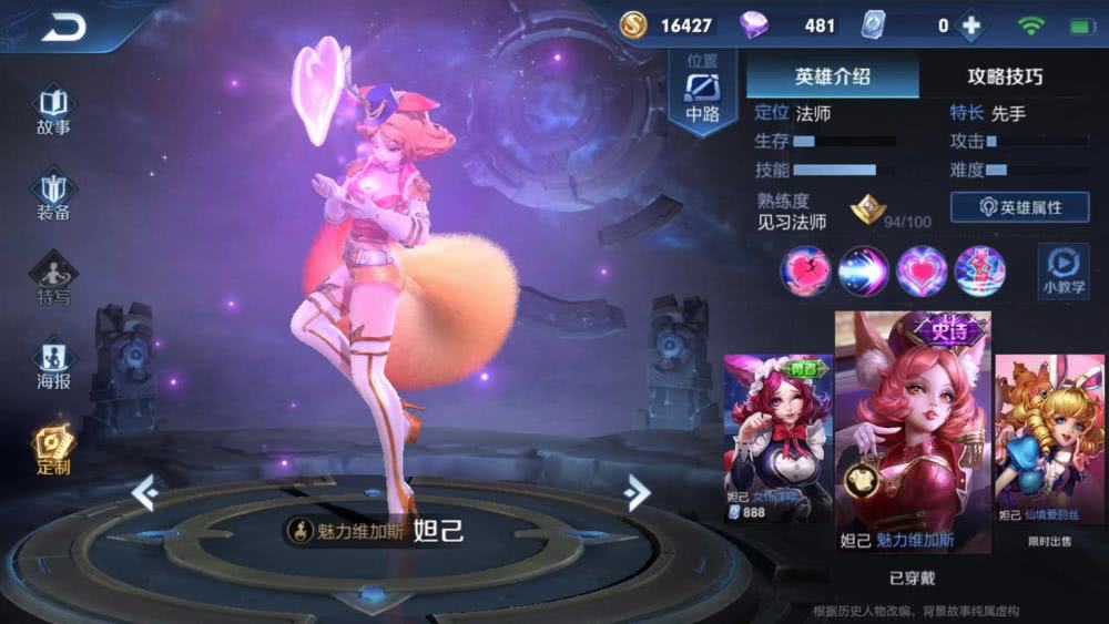 妲己高爆发秒人出装有哪些？如何选择最佳装备？