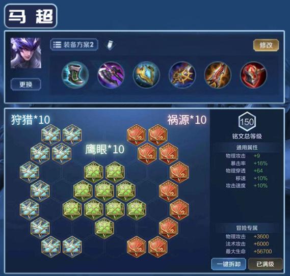 韩信的最佳出装是什么？铭文搭配有哪些推荐？