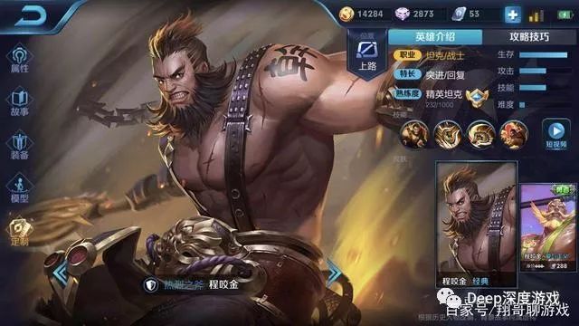 程咬金肉装如何无敌？最佳出装推荐是什么？