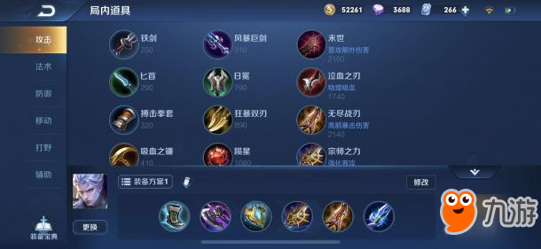 王者荣耀出装与铭文如何选择？最佳搭配是什么？