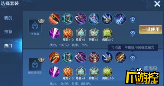 国服暃最强出装有哪些？如何选择最佳装备？